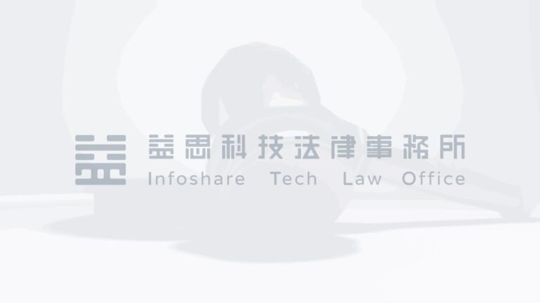A Brief Analysis of Taiwan’s PDPA Amendment: Towards Independent Oversight and the Challenges of AI Governance