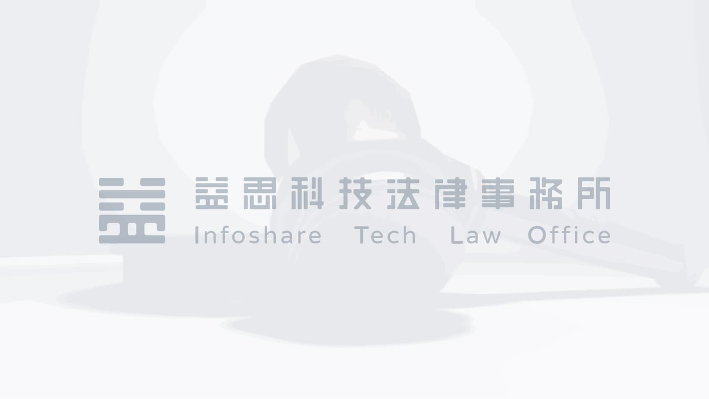 家族傳承法律系列-繼承概說