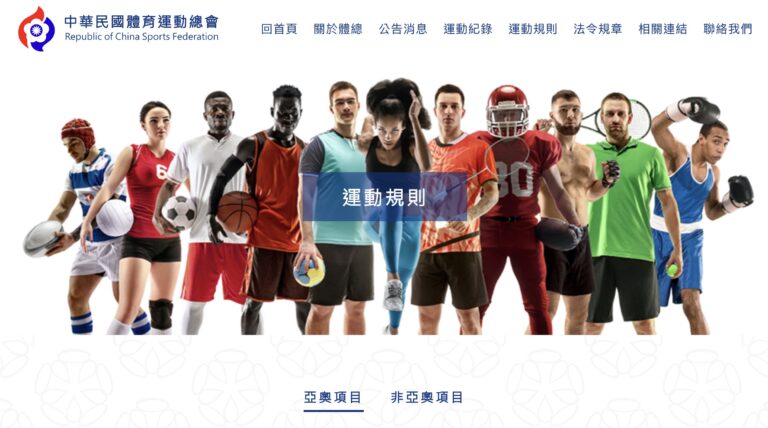 圍棋產業推動的法律議題—從許皓鋐亞運奪金談起