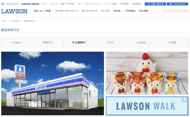 LAWSON來台開店應該僅是傳言，早在2003年日商就已經在台灣註冊商標啦！