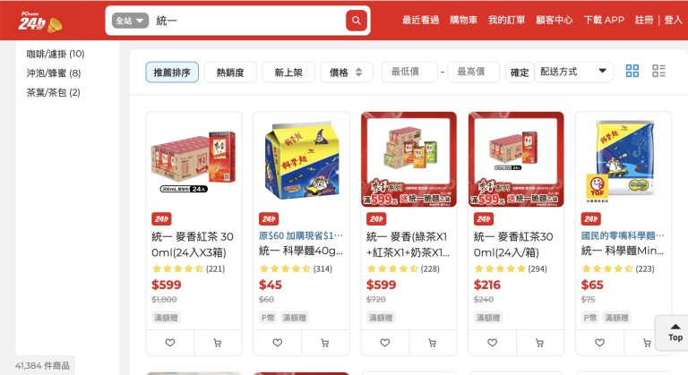 公司治理的挑戰–從統一企業入股PChome談起