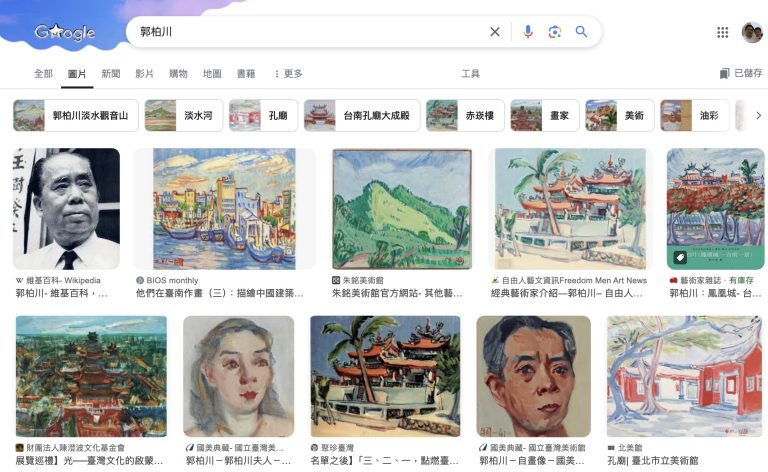 2025/1/1起台灣美術先行者郭柏川著作進入公共領域