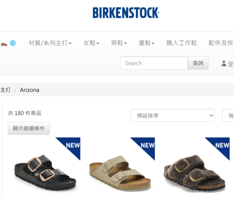 勃肯鞋(BIRKENSTOCK)嘗試透過著作權打擊仿冒品，可預期地沒有被德國法院接受