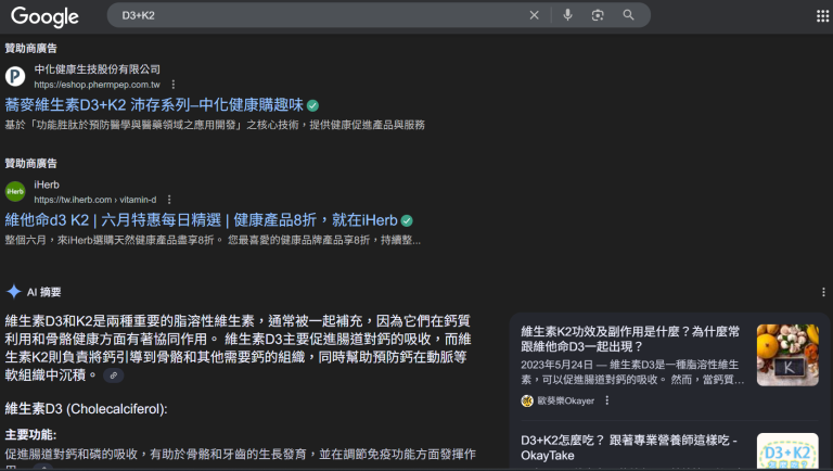 從流量到品牌–Google AI摘要服務與內容經營