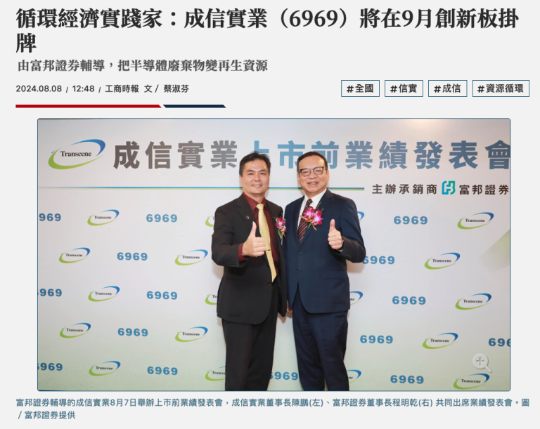 我國公司法資本制度的傳承與演進