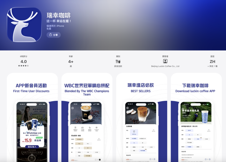 瑞幸咖啡來了，會員經營的戰爭也該升級了…