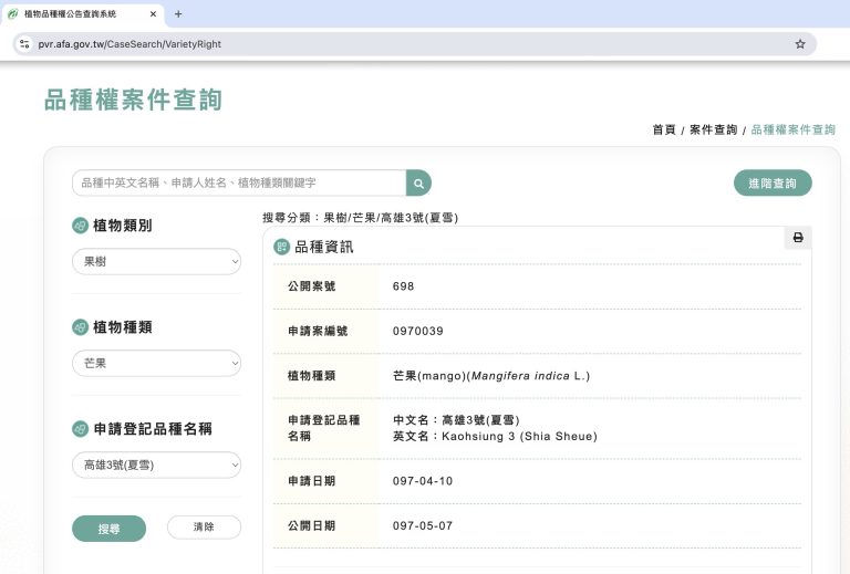 植物品種名標示義務的實務難題－主管機關如何判斷？